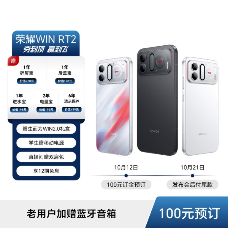 HONOR WIN RT2