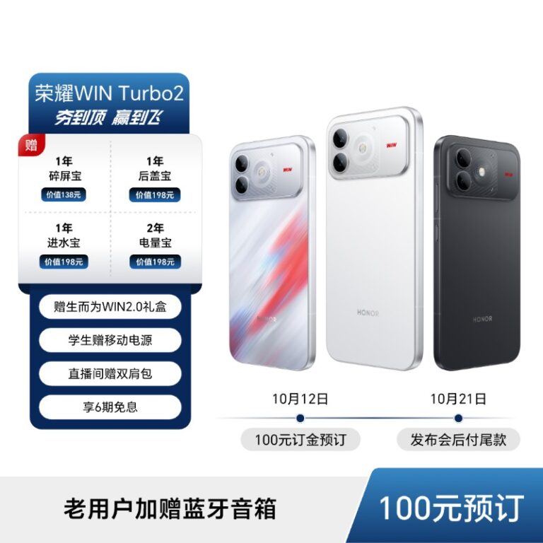 HONOR WIN Turbo2