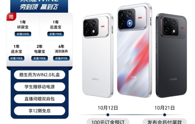 HONOR WIN2