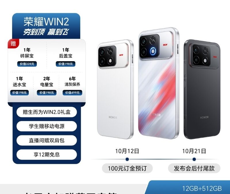 HONOR WIN2