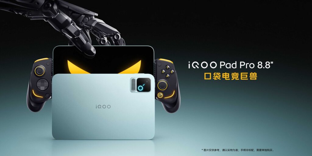 iQOO Pad Pro 8.8英寸