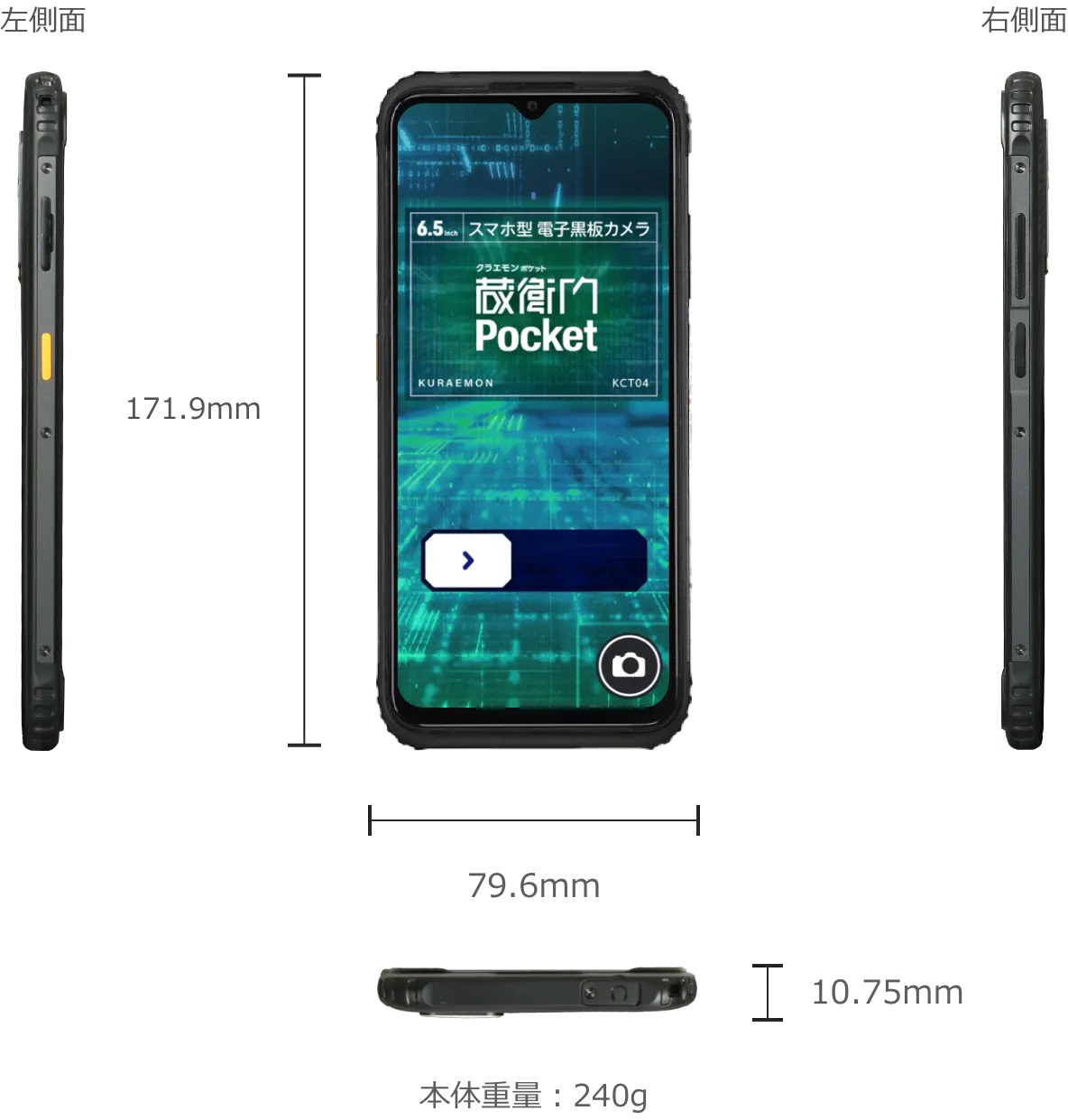 Kuraemon Pocket（蔵衛門Pocket）