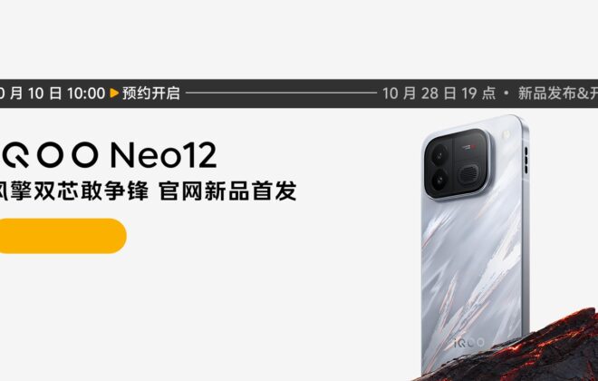 iQOO Neo12