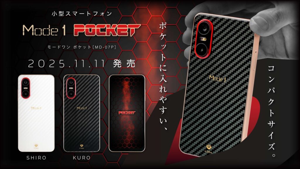 Mode1 Pocket (MD-07P)