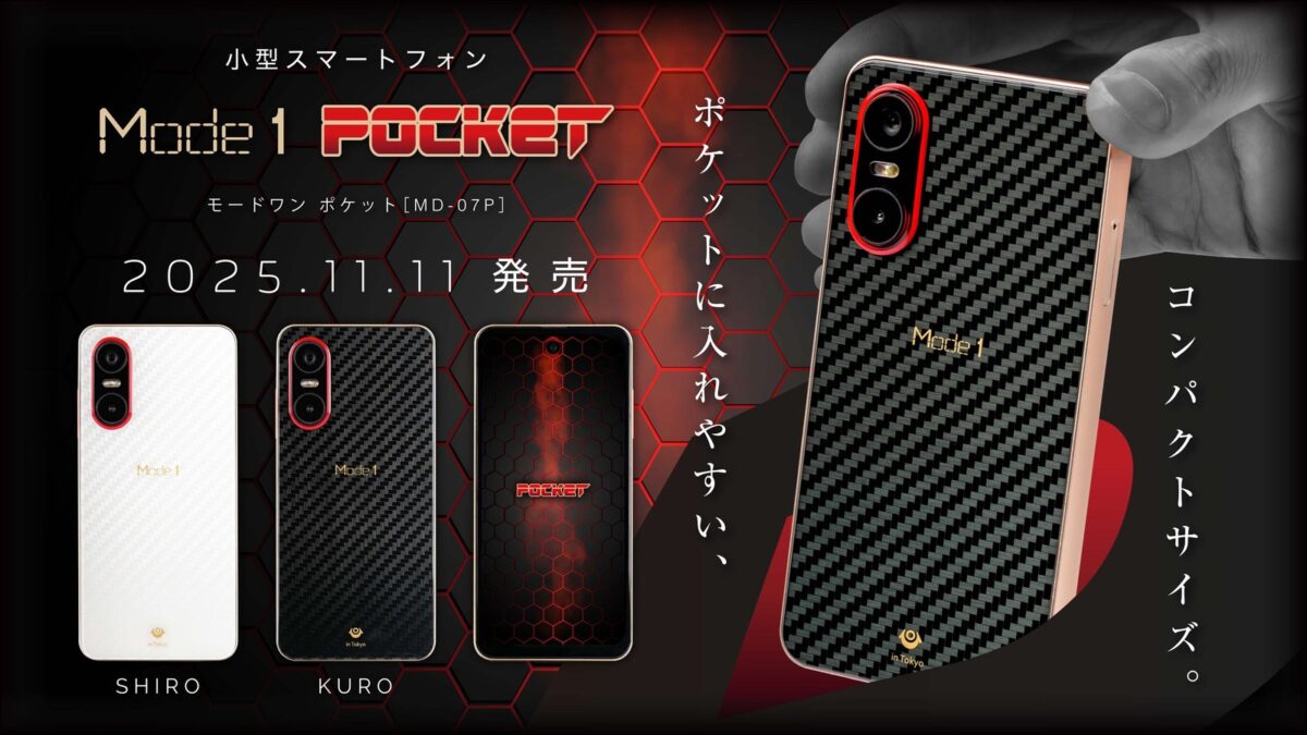 Mode1 Pocket (MD-07P)