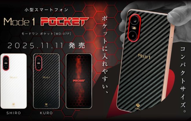 Mode1 Pocket (MD-07P)