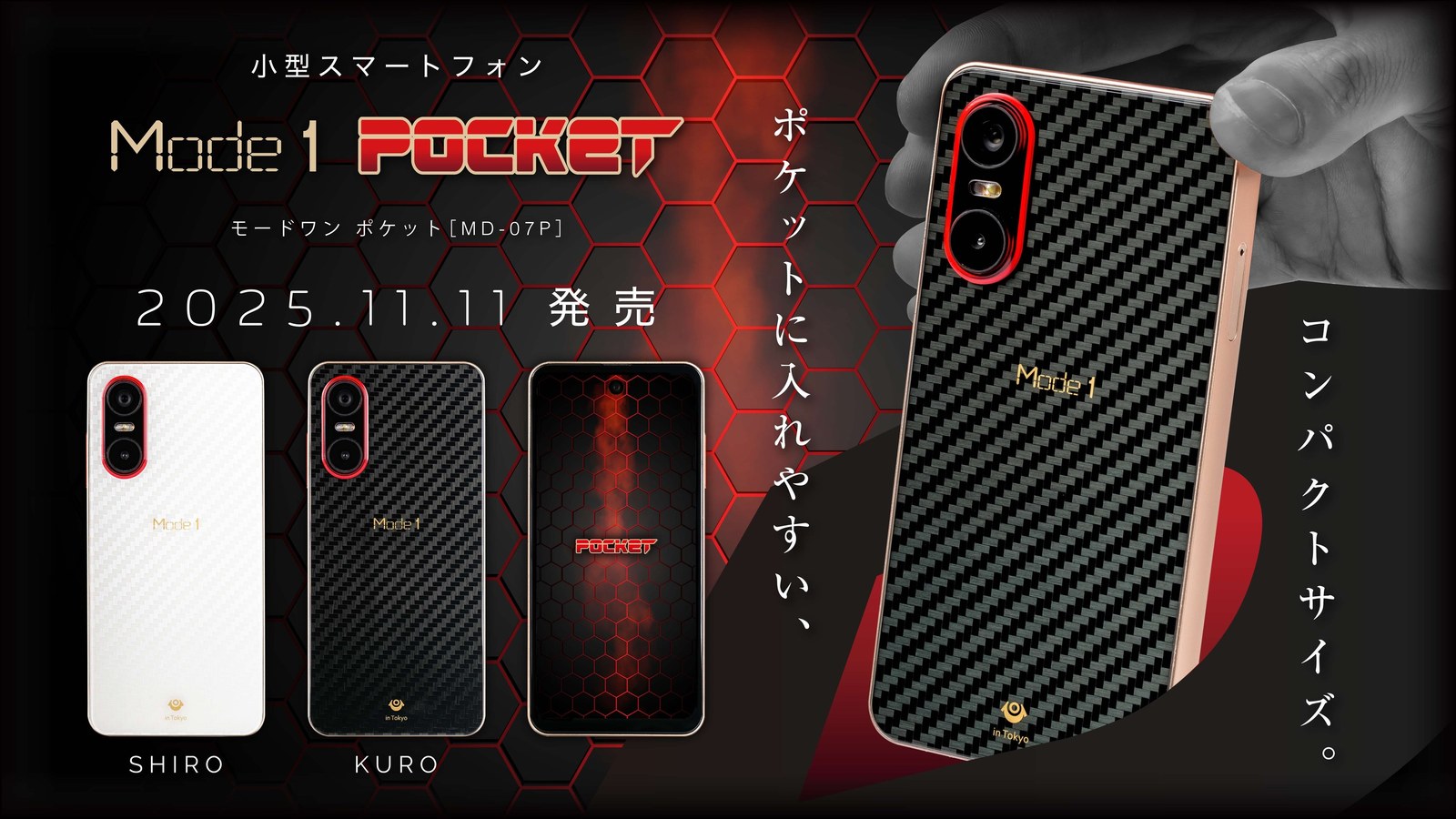 Mode1 Pocket (MD-07P)