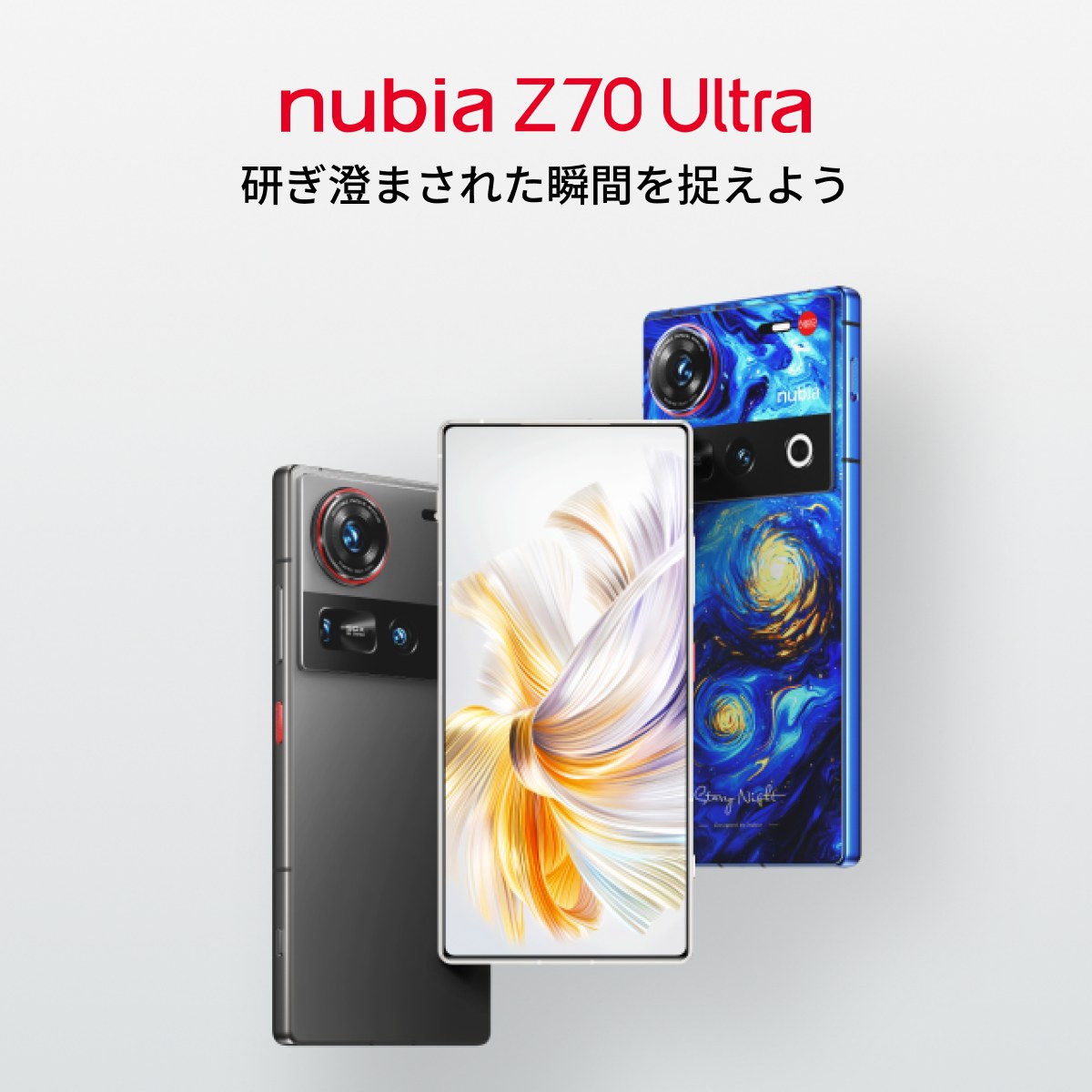 nubia Z70 Ultra