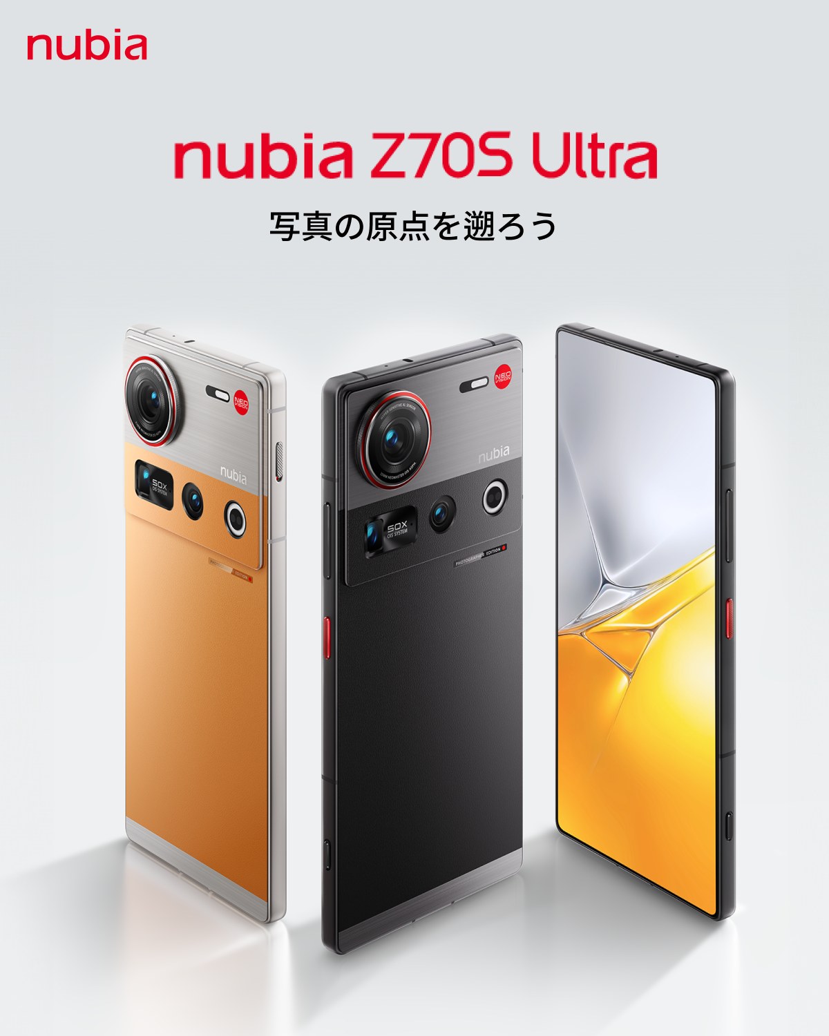 nubia Z70S Ultra