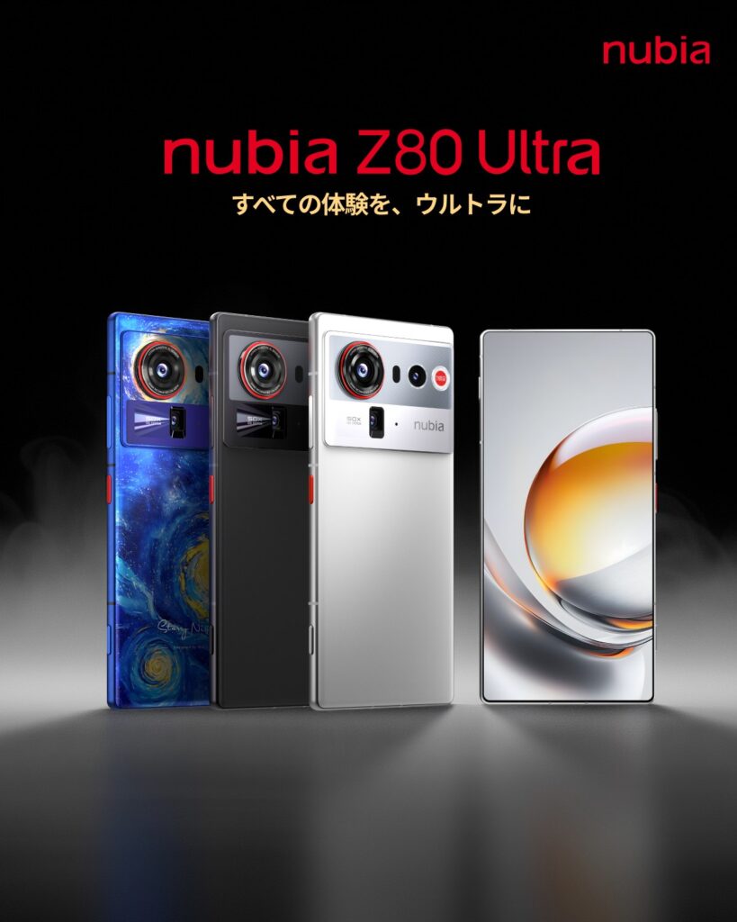 nubia Z80 Ultra