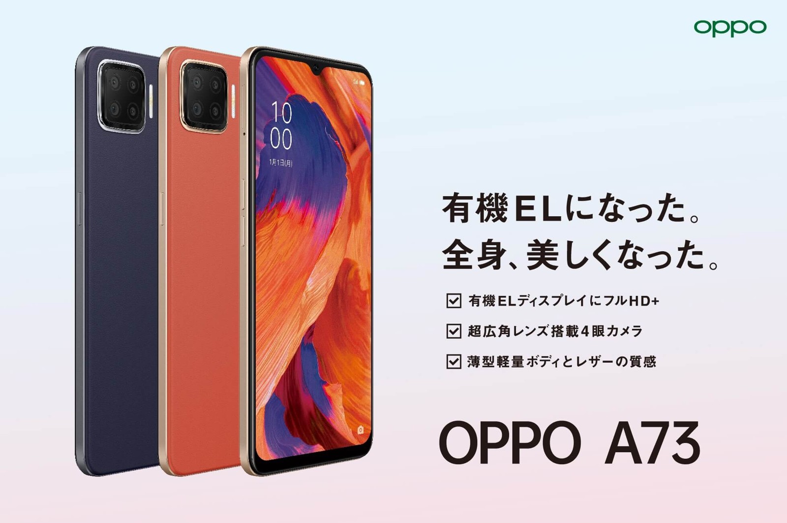 OPPO A73