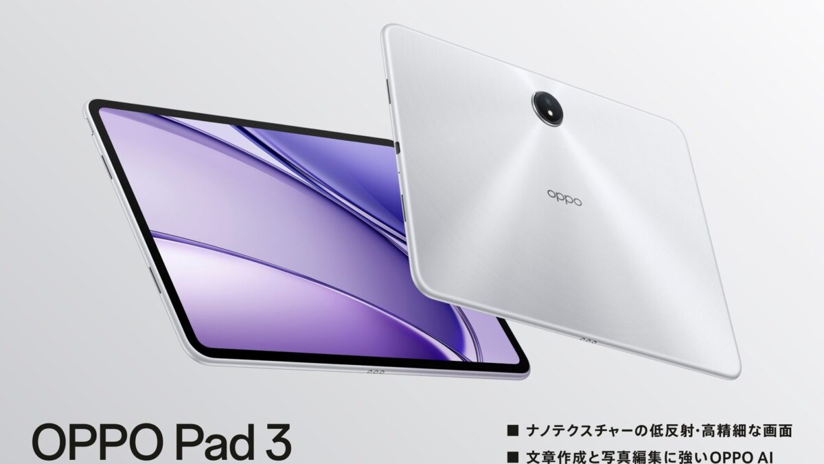 OPPO Pad 3 Matte Display Edition