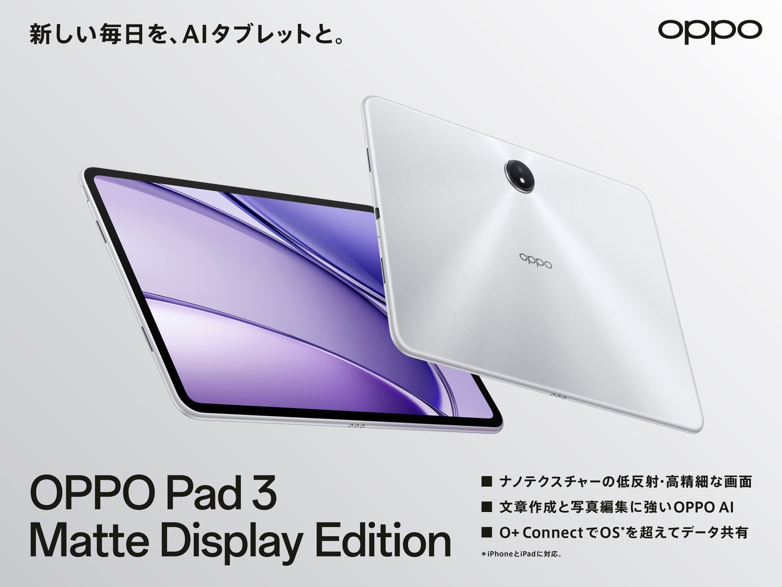 OPPO Pad 3 Matte Display Edition