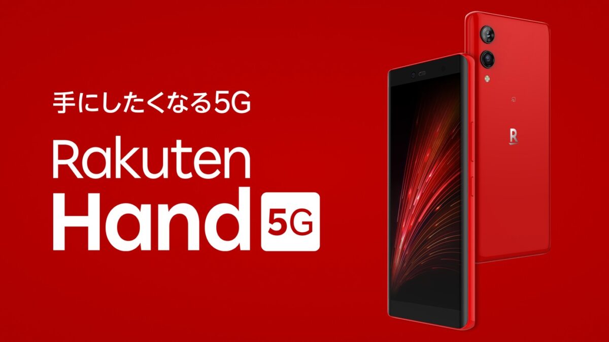 Rakuten Hand 5G
