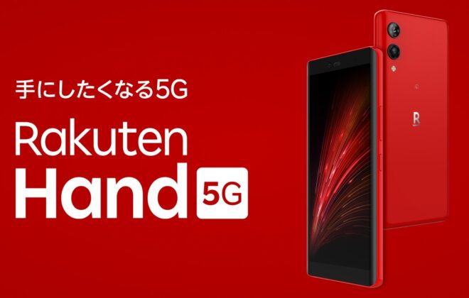Rakuten Hand 5G