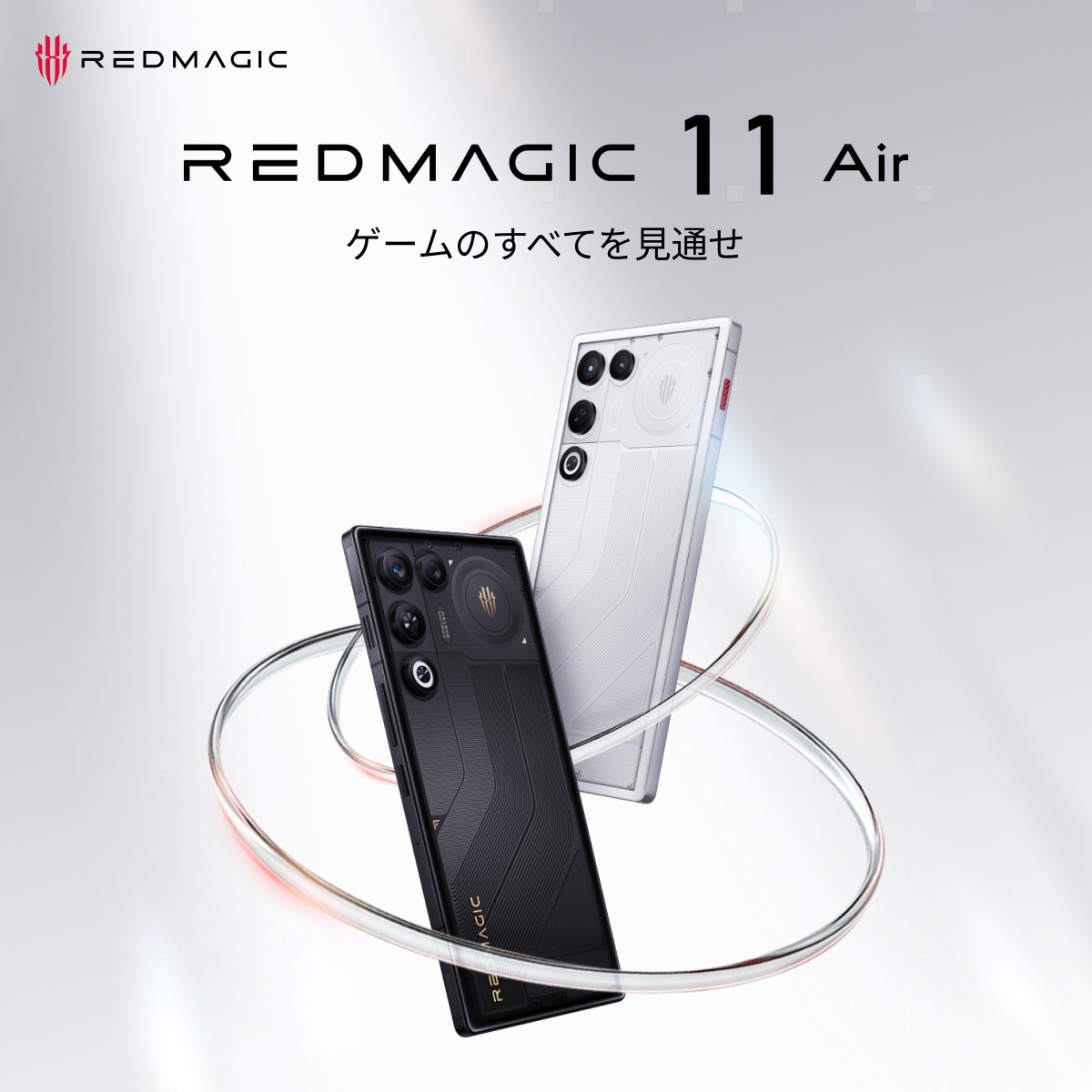 REDMAGIC 11 Air