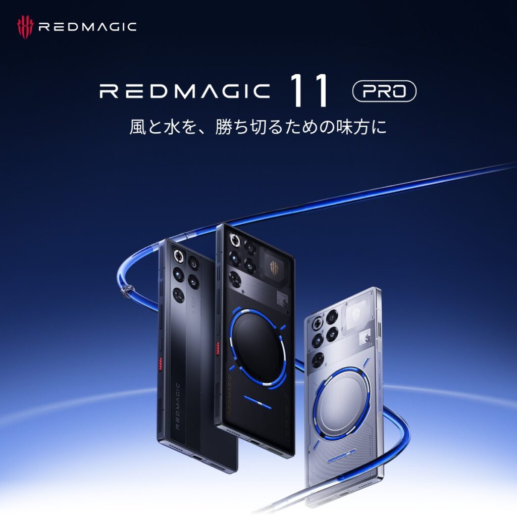REDMAGIC 11 Pro