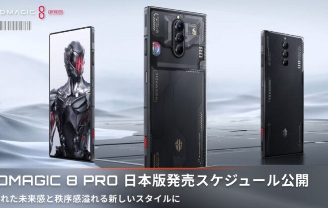REDMAGIC 8 Pro