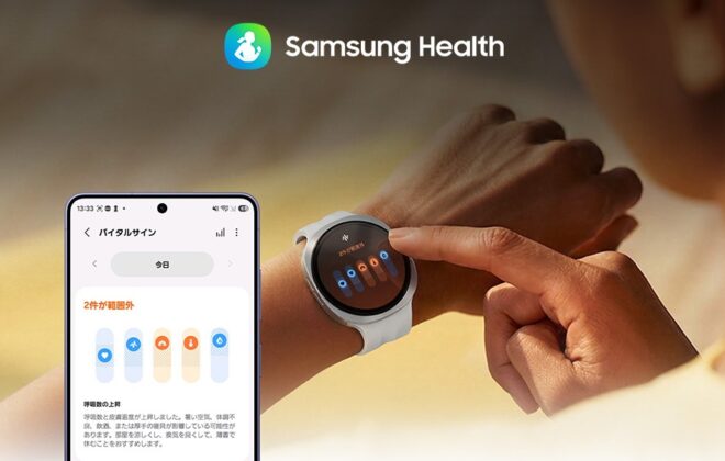 Samsung Health と Galaxy Watch