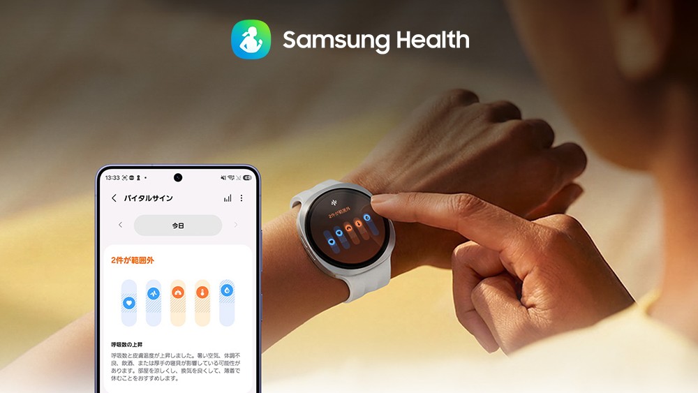 Samsung Health と Galaxy Watch