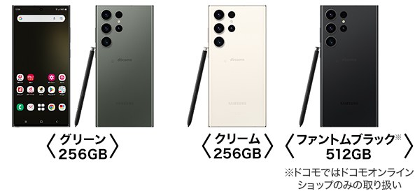 Samsung Galaxy S23 Ultra