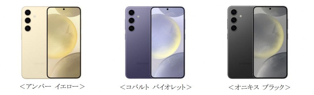Galaxy S24