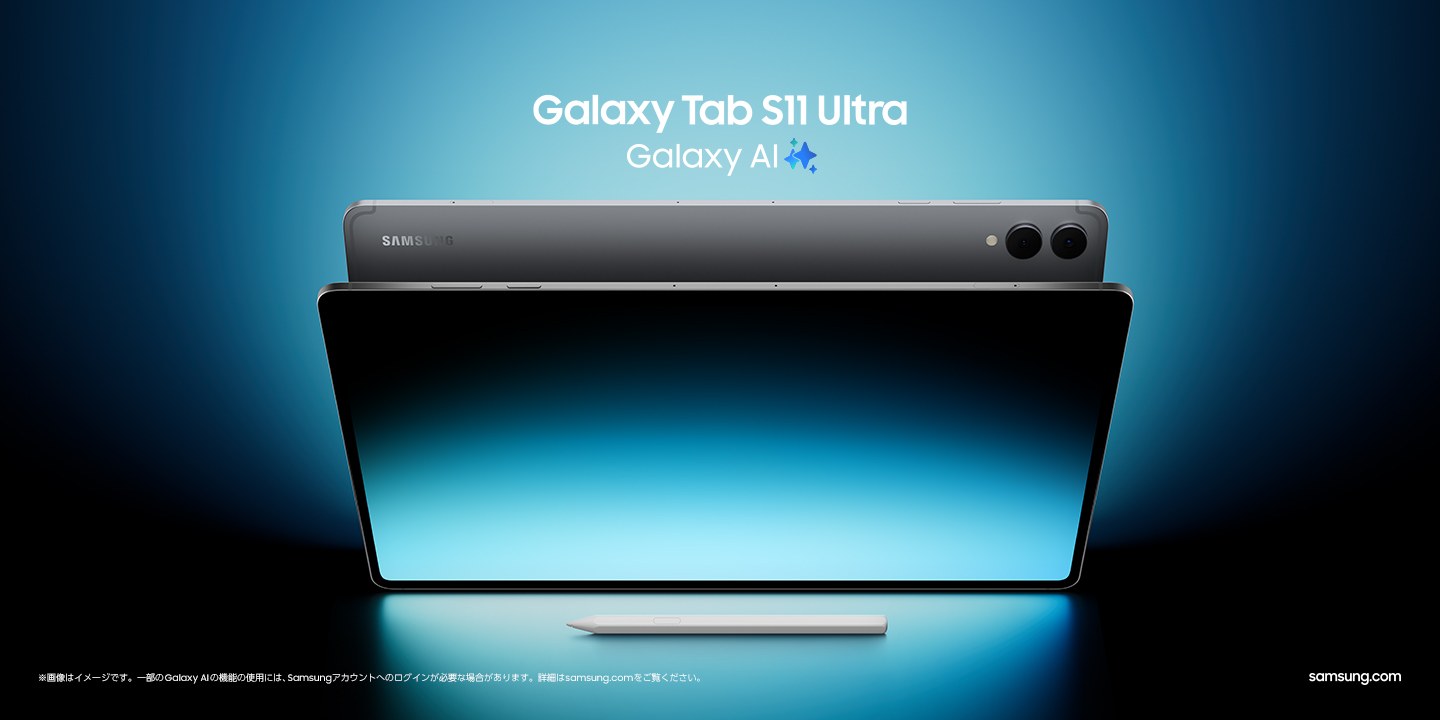 Samsung Galaxy Tab S11 シリーズ