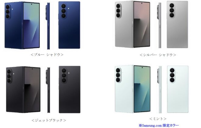 Samsung Galaxy Z Fold7