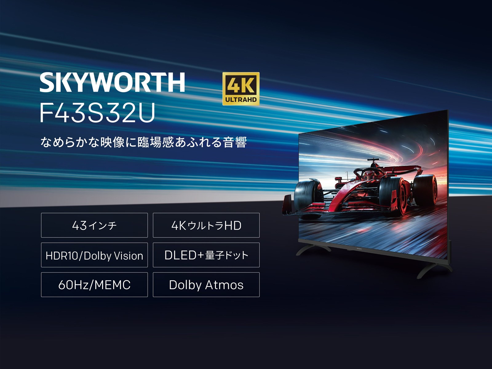 SKYWORTH Smart TV F43S32U