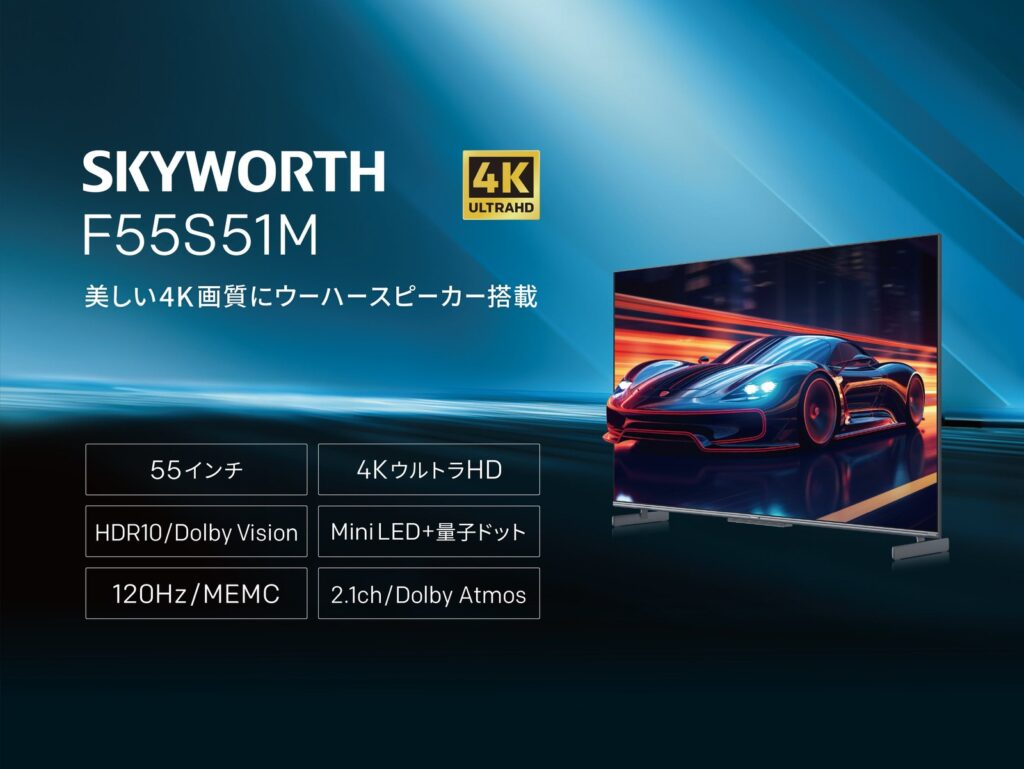 SKYWORTH Smart TV F55S51M