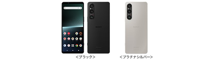 Xperia 1 V