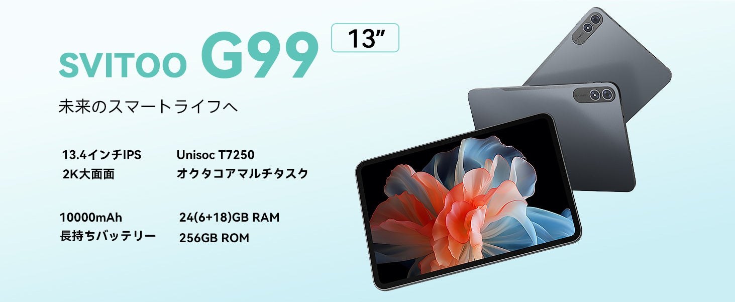 SVITOO G99