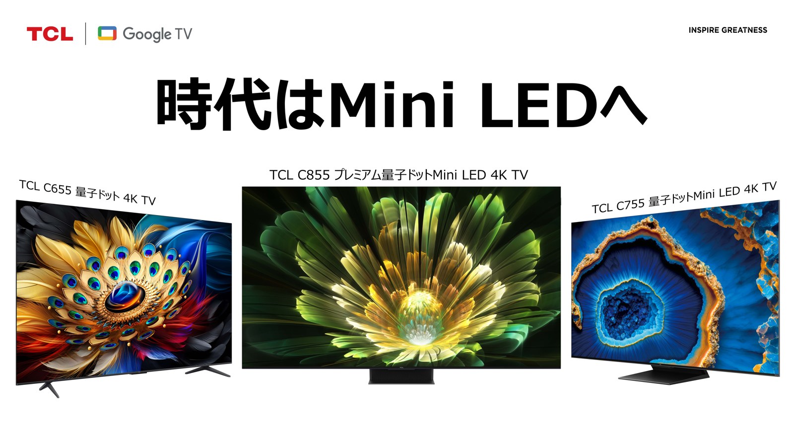 TCL C655