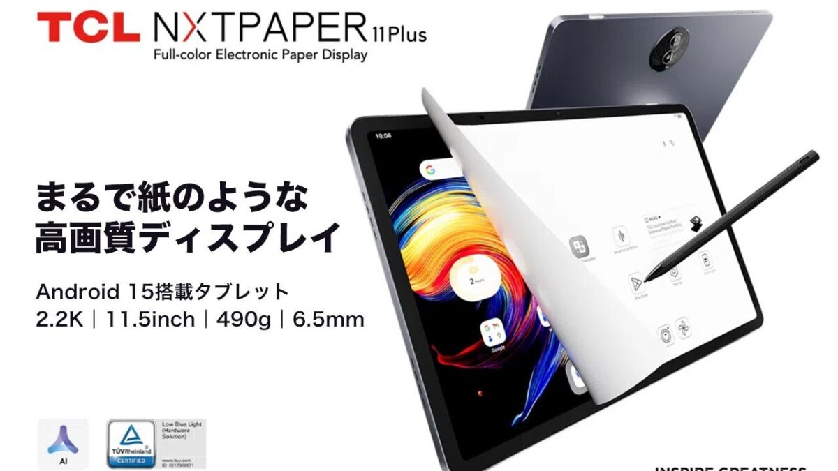 TCL NXTPAPER 11 Plus