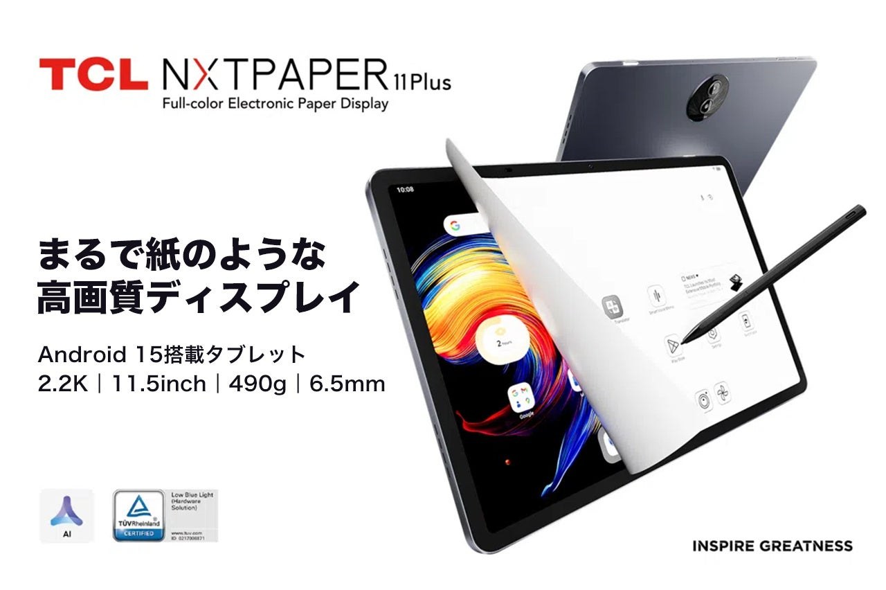 TCL NXTPAPER 11 Plus