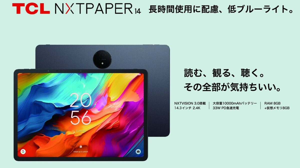 TCL NXTPAPER 14