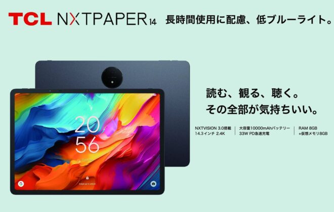 TCL NXTPAPER 14