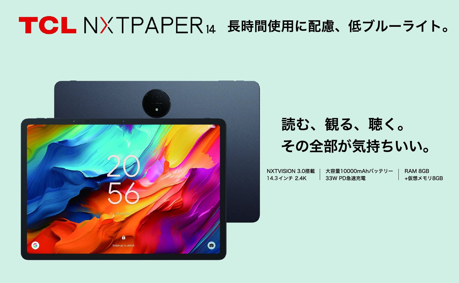 TCL NXTPAPER 14