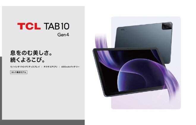 TCL TAB 10 Gen 4
