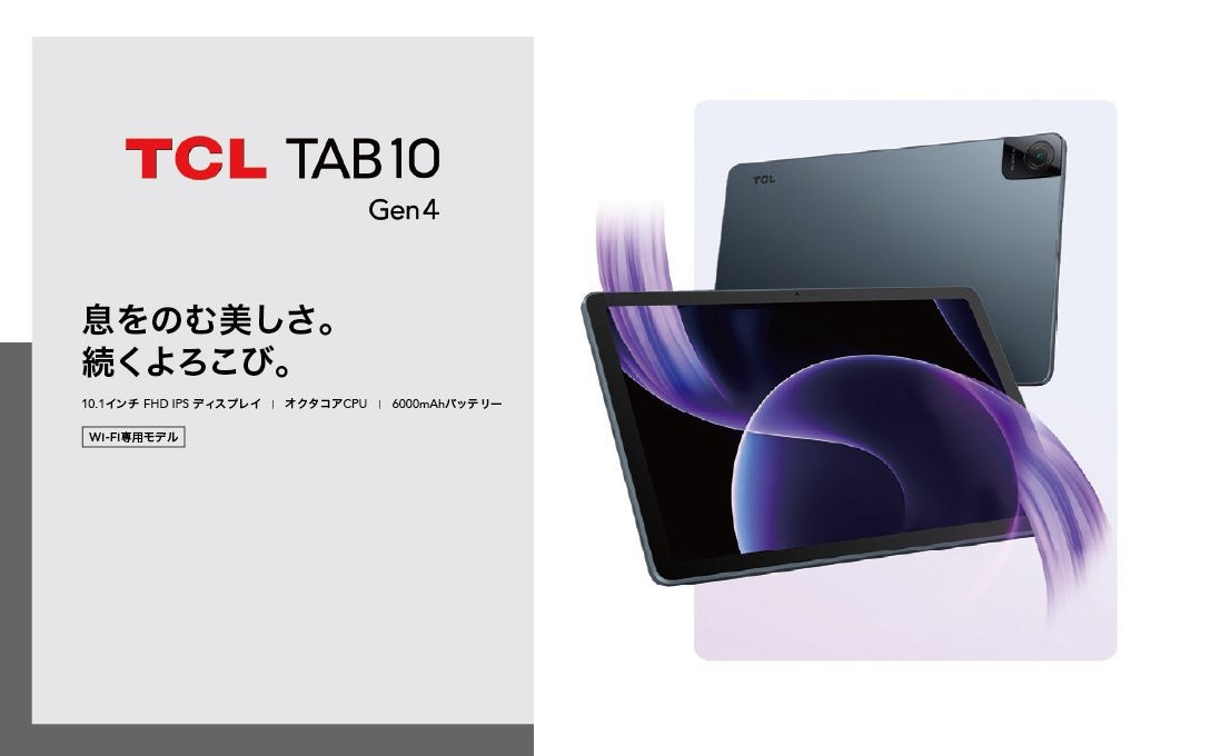 TCL TAB 10 Gen 4
