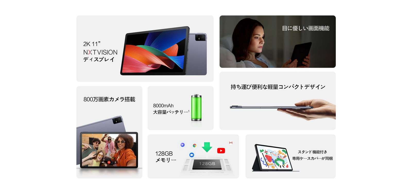 TCL TAB 11