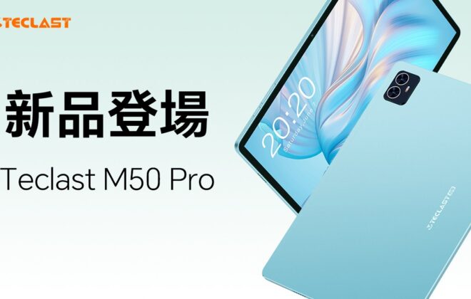 M50 Pro