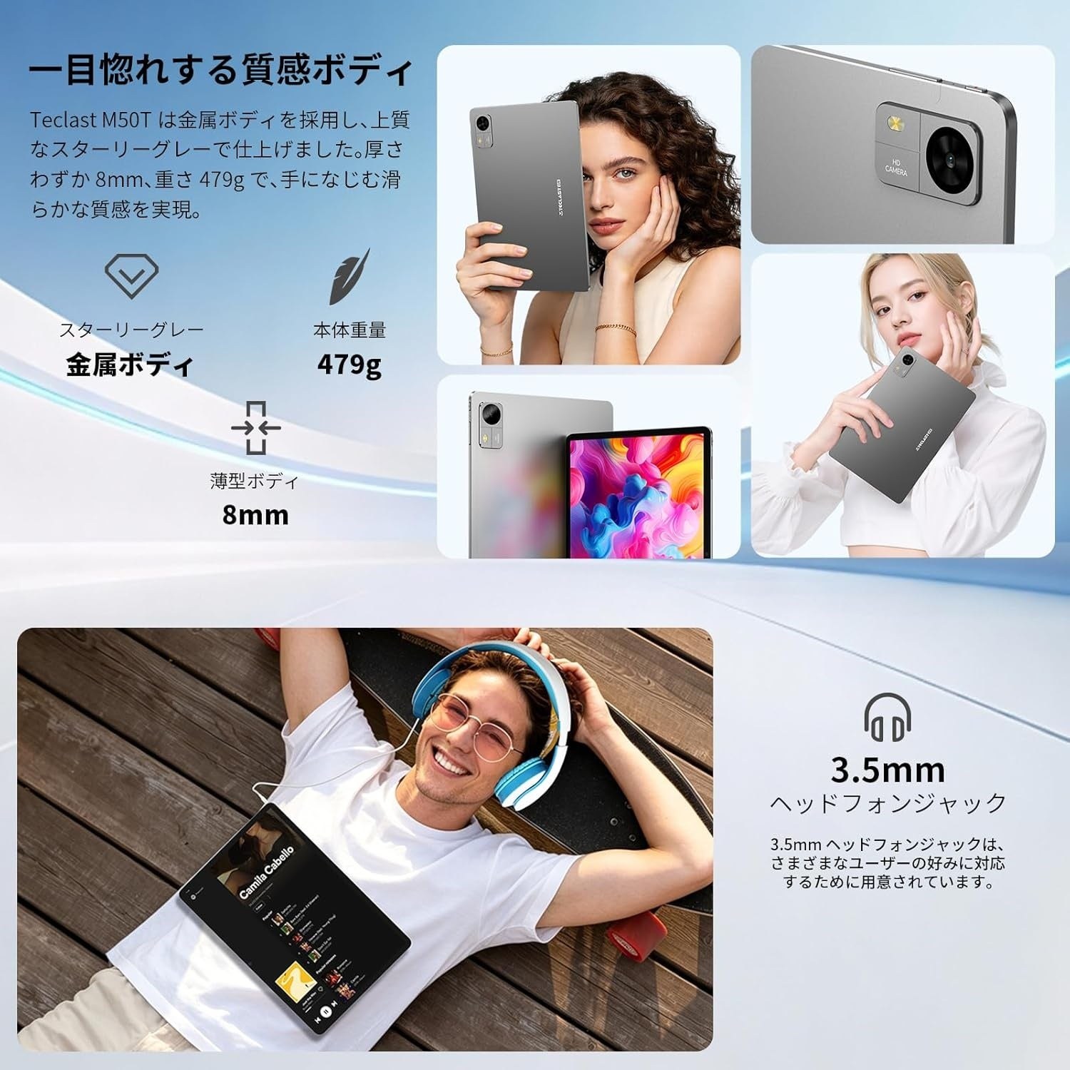 Teclast M50T スターリーグレー