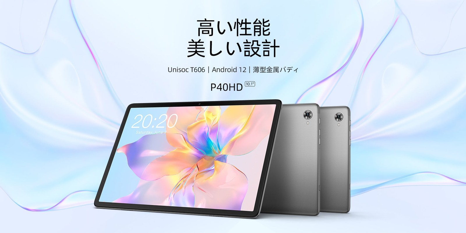 Teclast P40HD