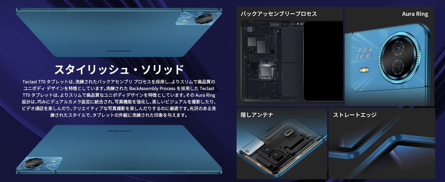 Teclast T70