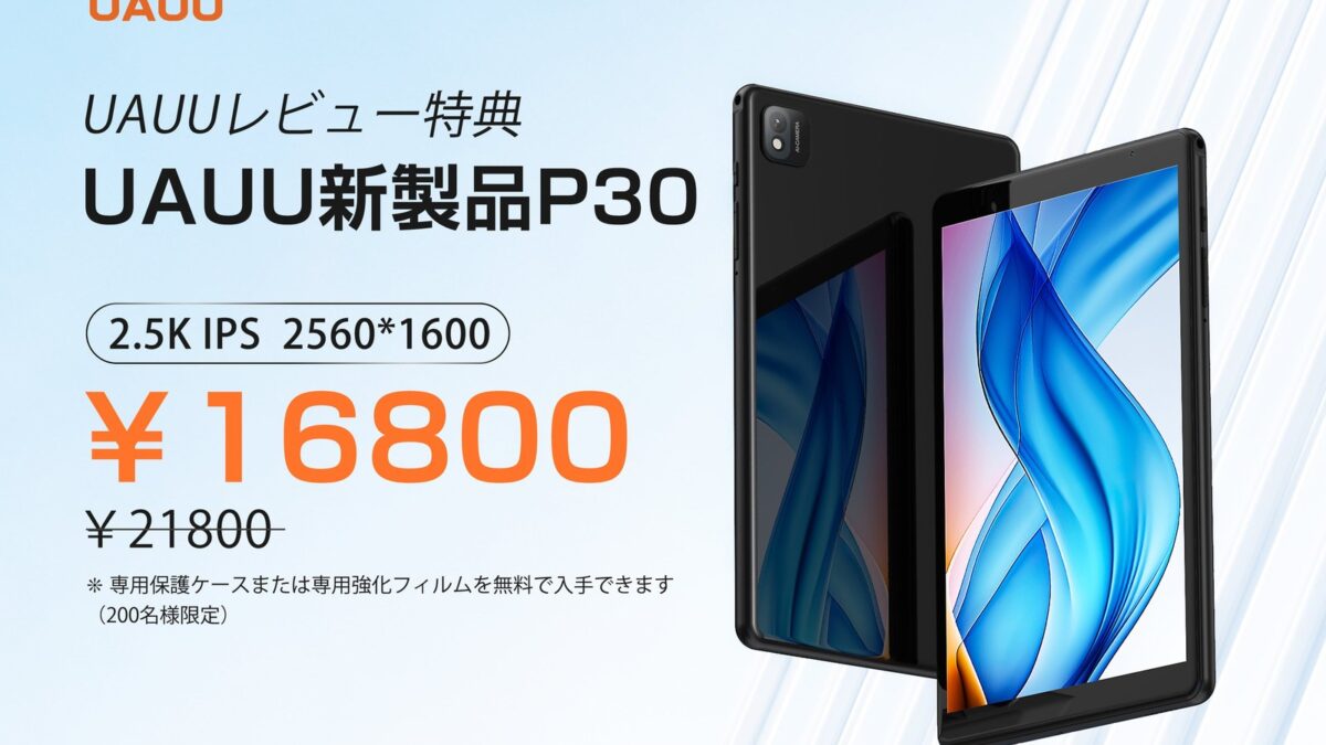 UAUU P30