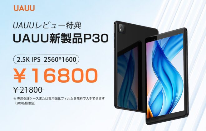 UAUU P30