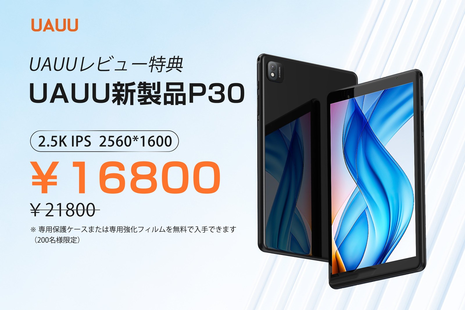 UAUU P30