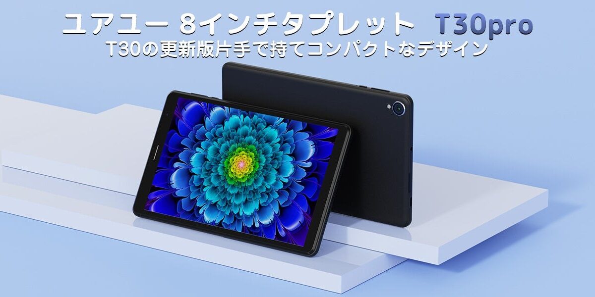 UAUU T30 Pro