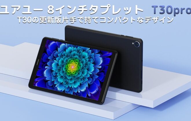 UAUU T30 Pro